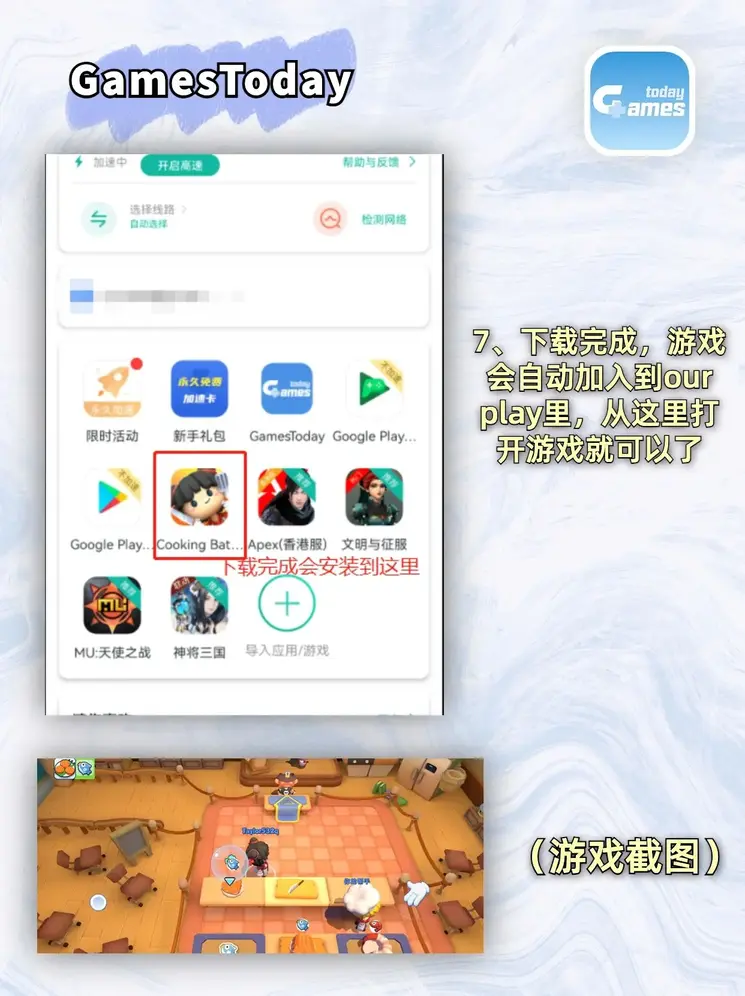 ju11net九州手机版截图3
