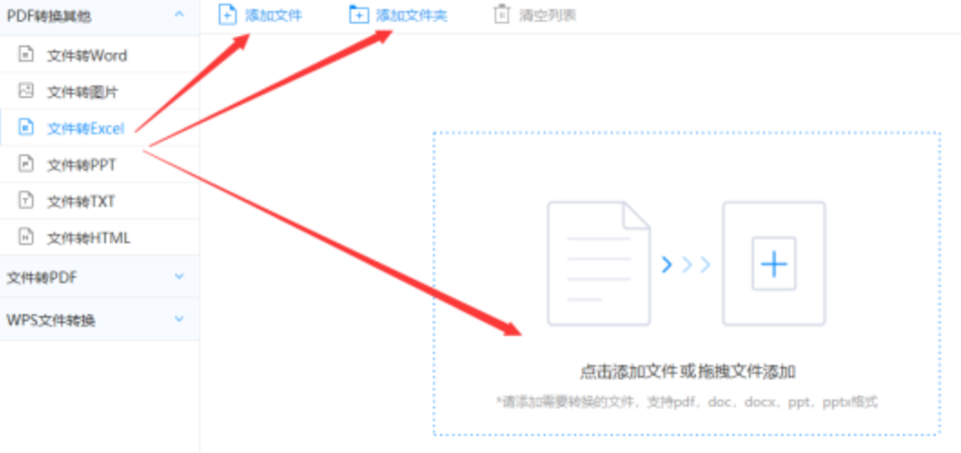 ju11net九州手机版使用讲解 - 选择文件格式